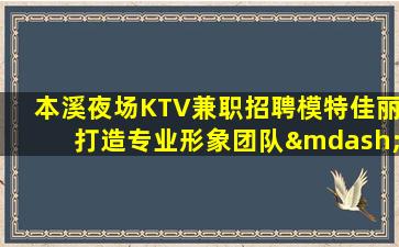 焦作夜总会招聘