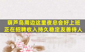 酒泉KTV招聘